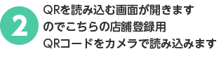 かかりつけ薬局追加方法2